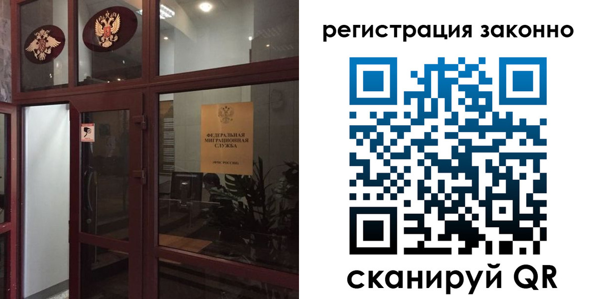 временная регистрация в Краснодаре